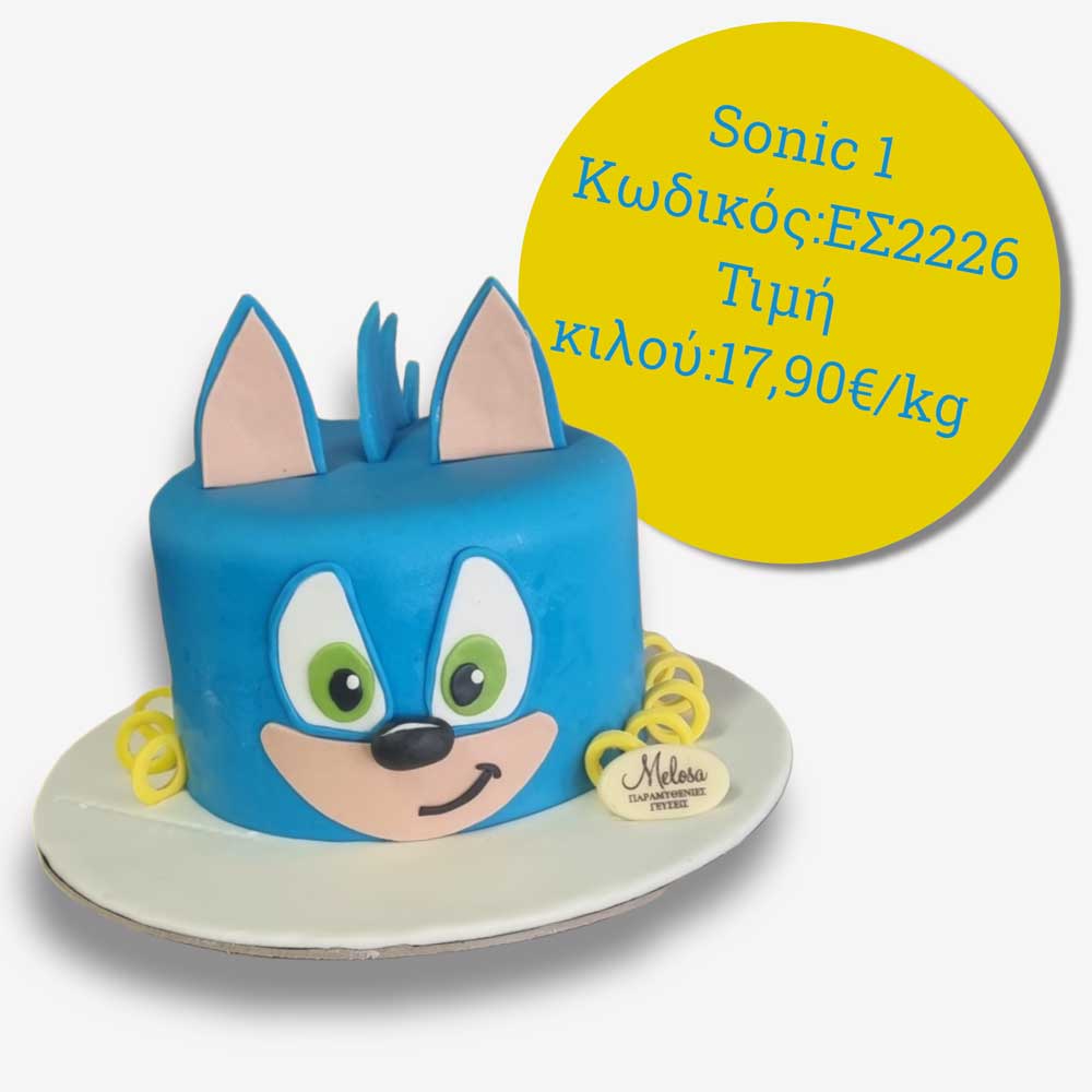 melosa cake ES2226 ΤΟΥΡΤΑ SONIC
