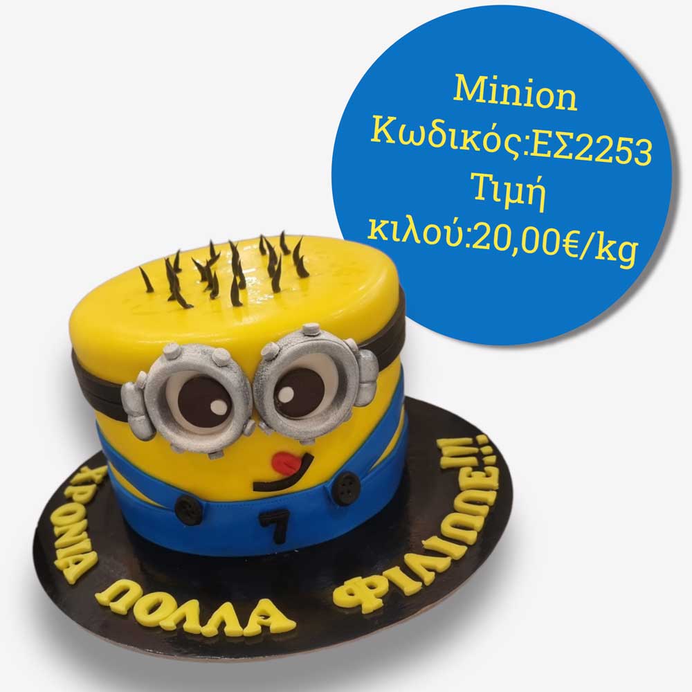 melosa cake ES2253 ΤΟΥΡΤΑ MNION
