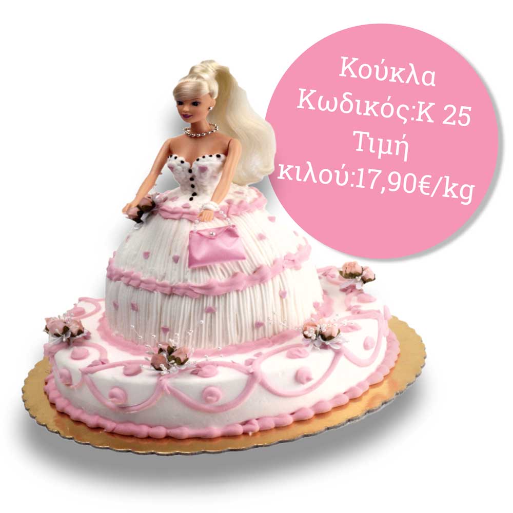 melosa cake K25 ΤΟΥΡΤΑ ΚΟΥΚΛΑ BARBIE