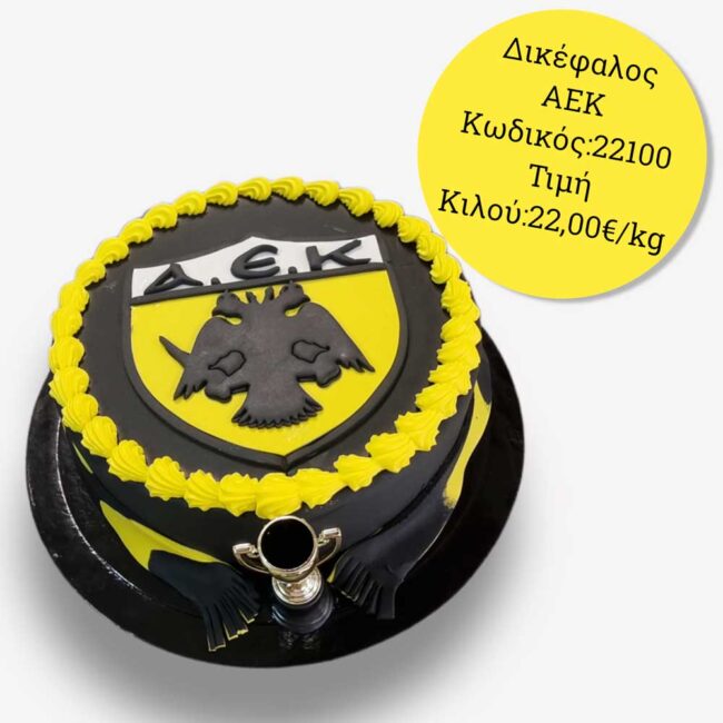 melosa cakes ΤΟΥΡΤΑ ΑΕΚ 22100