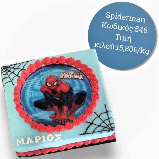 melosa cakes 546 ΤΟΥΡΤΑ SPIDERMAN