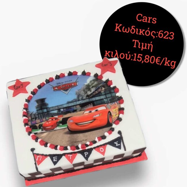 melosa cakes 623 ΤΟΥΡΤΑ CARS