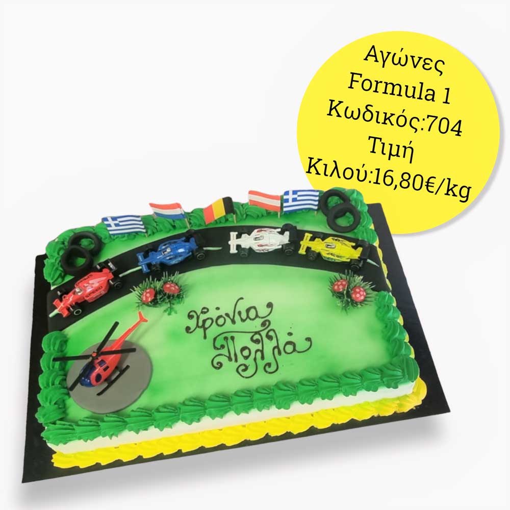 melosa cakes 704 ΤΟΥΡΤΑ ΑΓΩΝΕΣ FORMULA 1