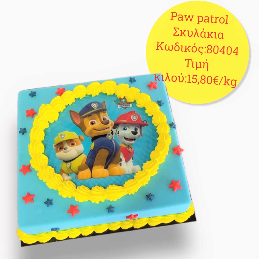 melosa cakes ΤΟΥΡΤΑ PAW PATROL ΣΚΥΛΑΚΙΑ