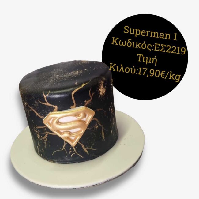melosa cakes ΤΟΥΡΤΑ SUPERMAN