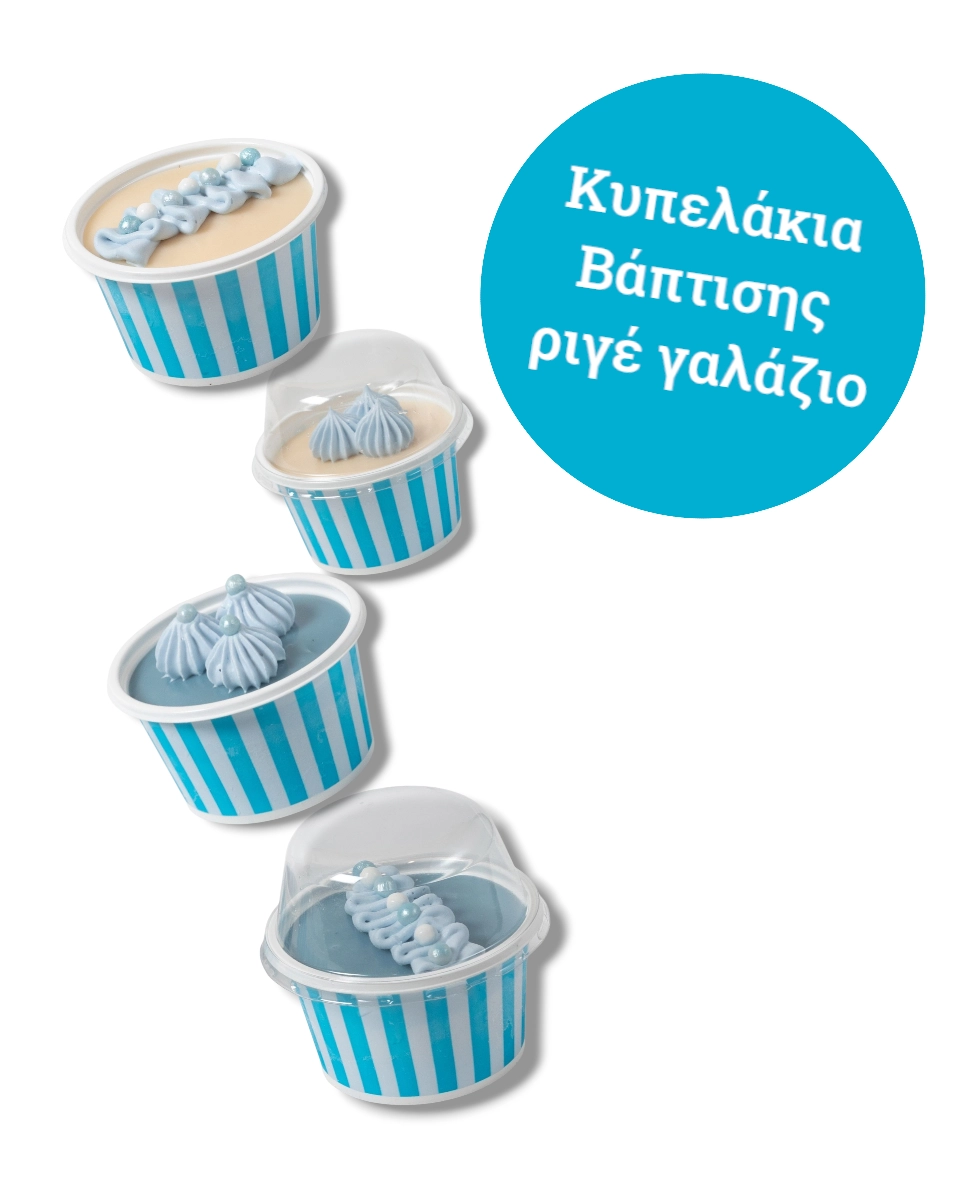Κυπελάκια Βάπτισης Ριγέ Γαλάζια 1.70€ : Τεμ